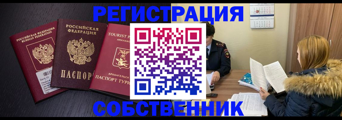 регистрация для школы в Югорске