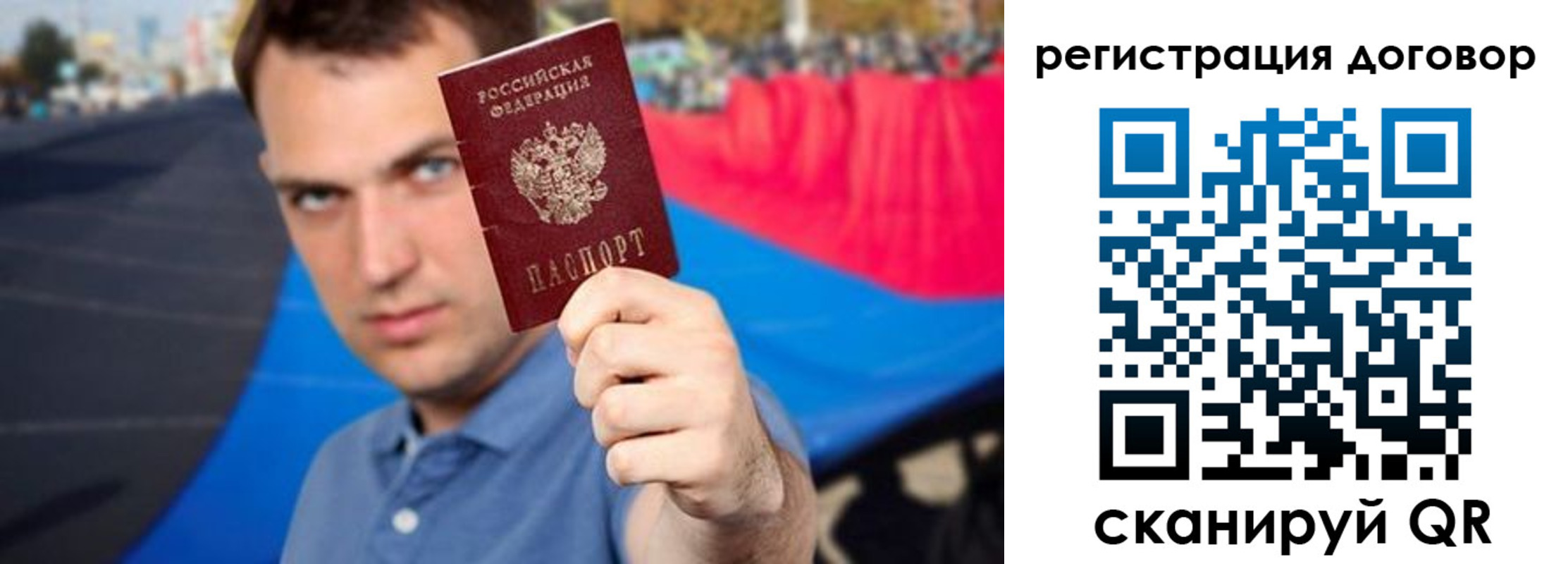 прописка штамп в Югорске