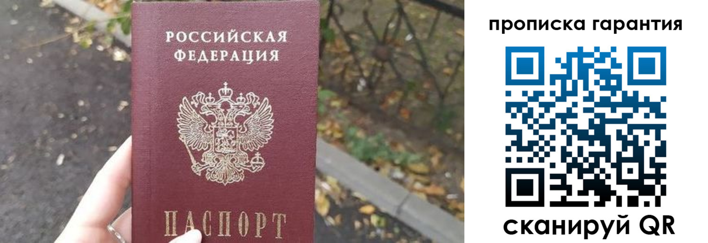 где прописаться в Югорске