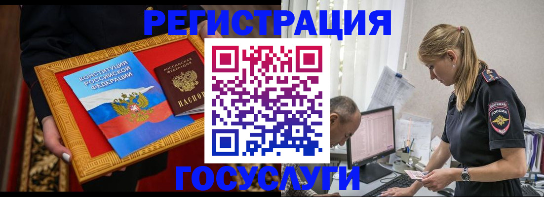 прописка иностранных граждан в Югорске