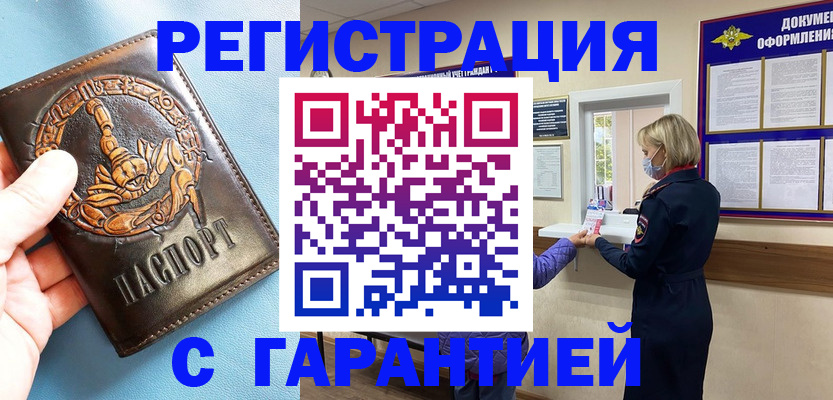 прописка для военкомата в Югорске