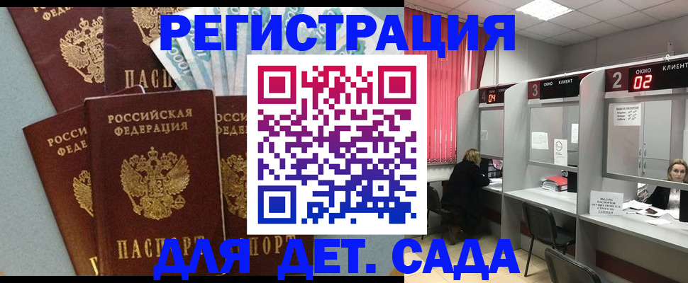 прописка регистрация в Югорске