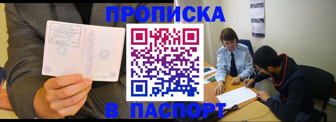 временная регистрация надежно в Югорске