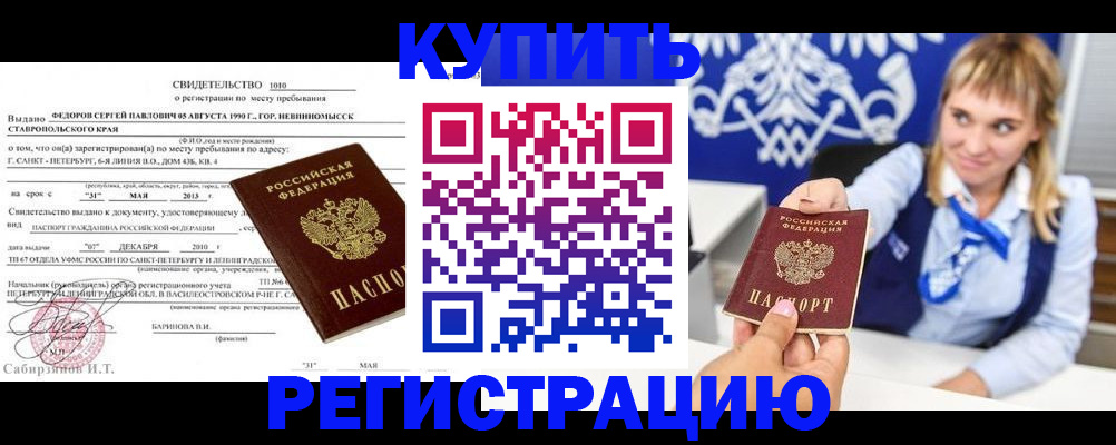 временная регистрация госуслуги в Югорске