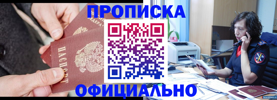 прописка иностранных граждан в Югорске