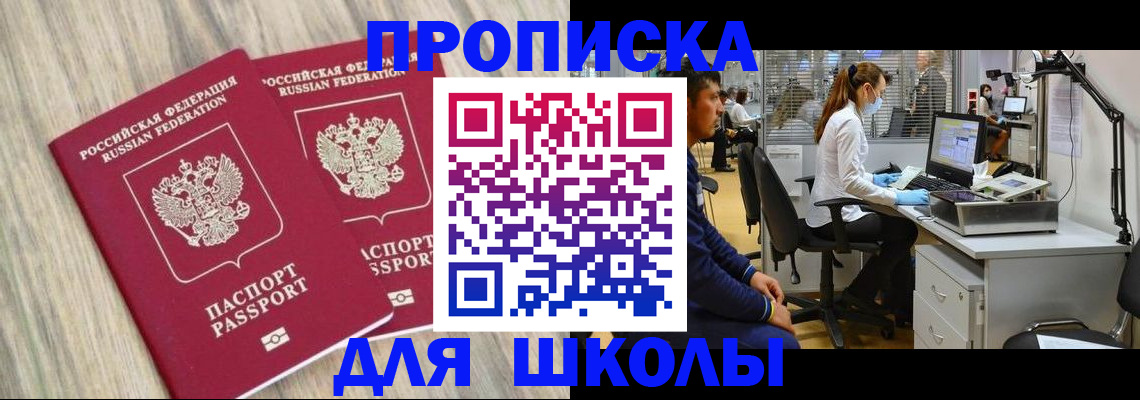 прописка от собственника в Югорске